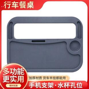 货车车载多功能方向盘小桌吃饭桌车载塑料吃饭小桌板半挂车驾驶室