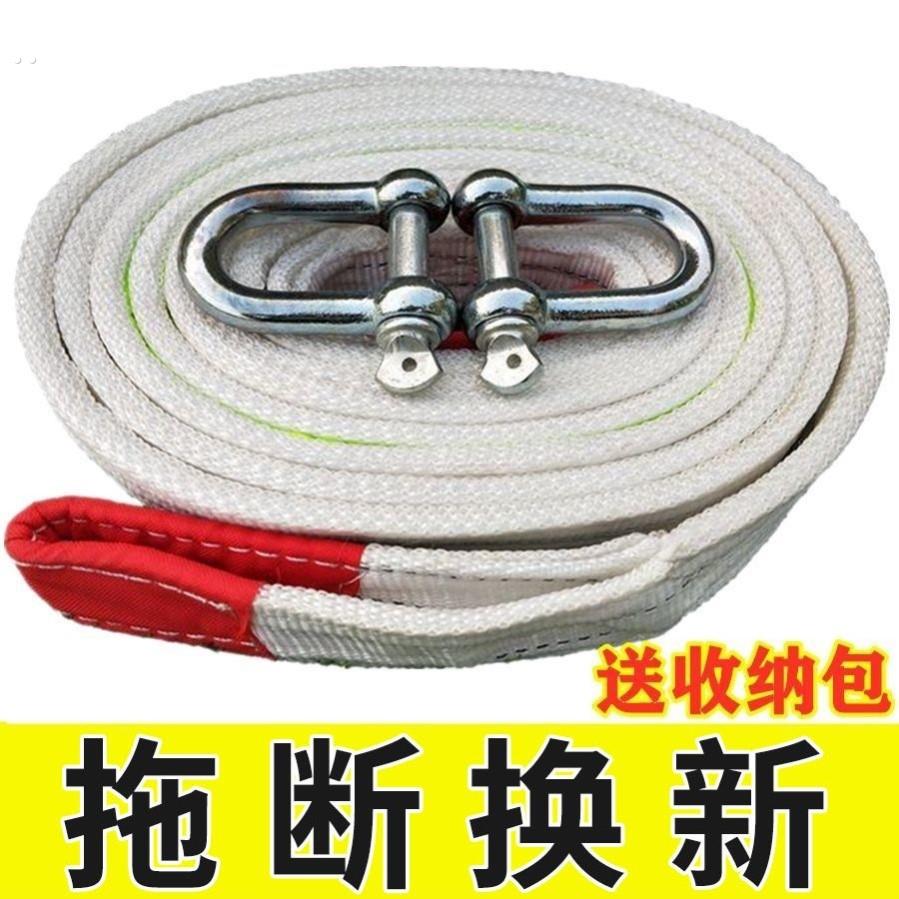 汽车拖车绳强力重型5吨10吨拉车绳牵引绳越野车SUV专用拖车带反光