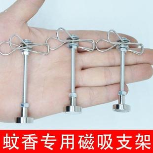 新款 磁吸蚊香夹艾条夹断香夹立架底座室内熏香户外驱蚊便携易用