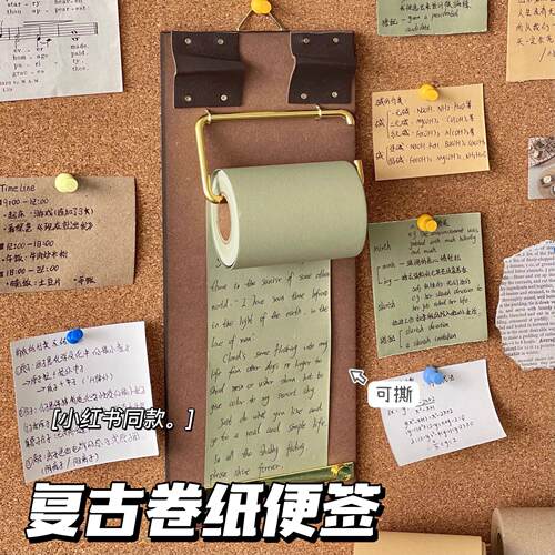 壁挂便签夹便签纸可撕高颜值冰箱留言板便利贴家用活页票据收纳夹