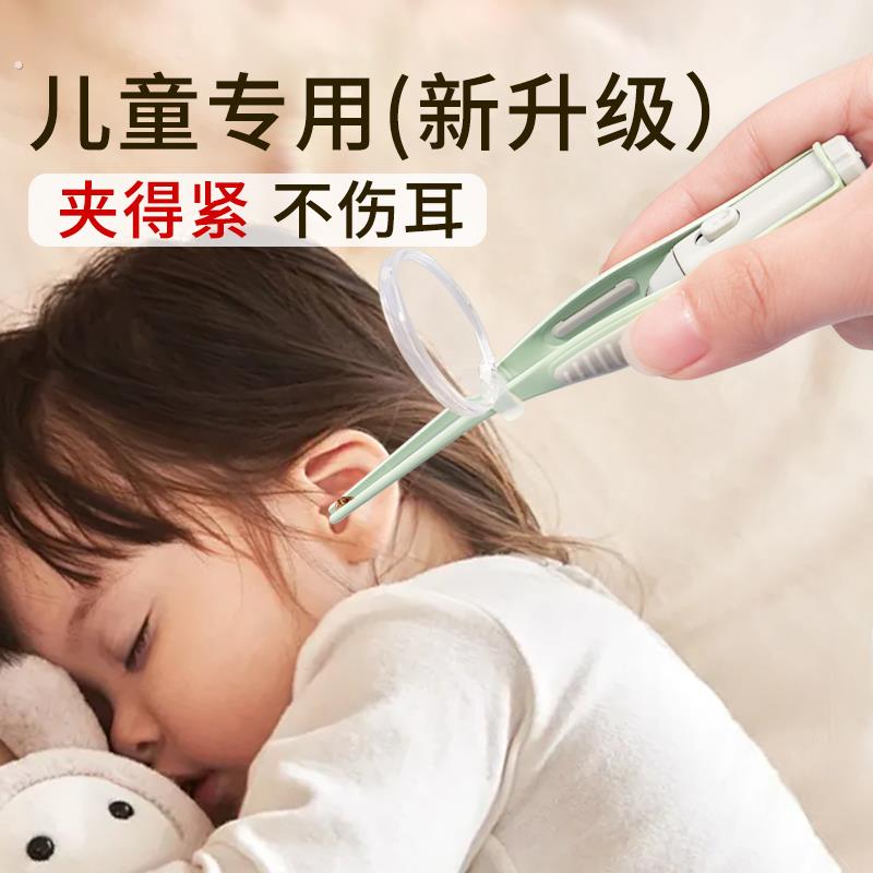 耳屎镊子挖耳朵宝宝带灯发光挖耳钳勺掏抠鼻屎夹专用工具