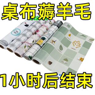 地板革桌布桌布加厚塑料炕革桌布长方形餐桌茶几垫正方形防水