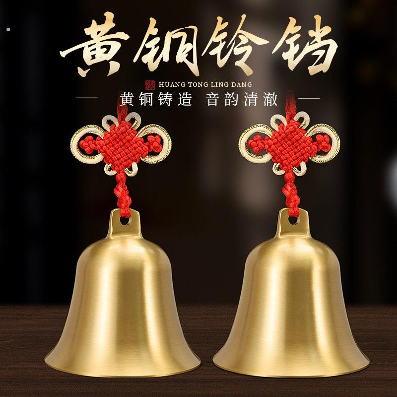 镇家进门宅驱开口邪黄铜拉丝铃铛挂件门口风铃全铜钟摆件家居风铃