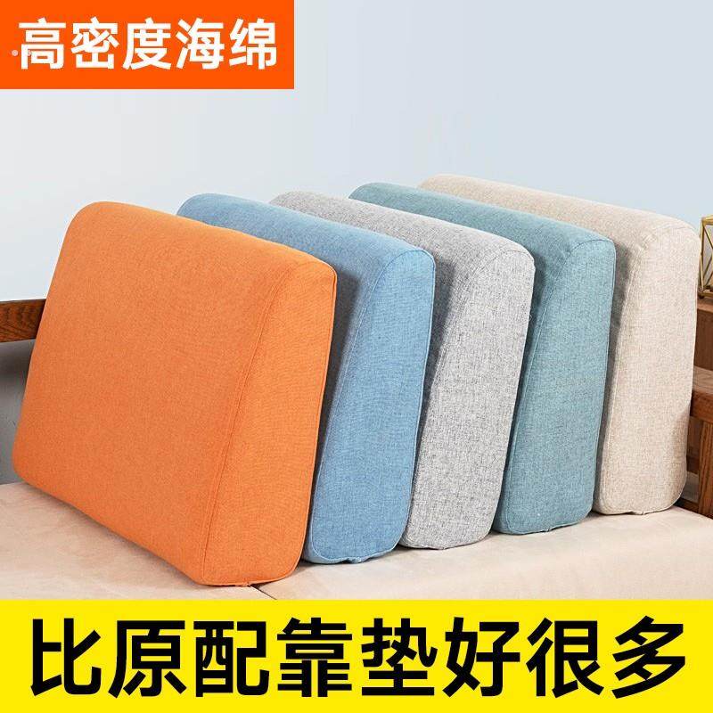 实木沙发海绵垫靠背垫大靠背高密度硬海绵座垫靠背一体四季通用套,居家布艺,沙发垫,淘宝优惠券,粉丝福利购,淘宝优惠卷