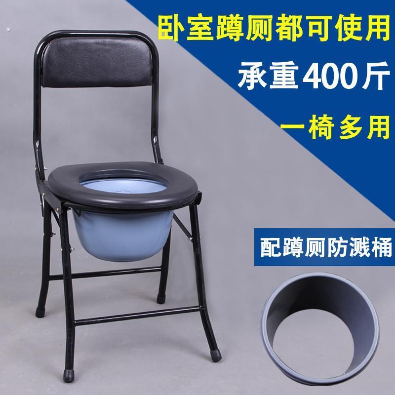 老人便厕座椅坐便器孕妇老人坐便椅子身心障碍人士病人座便可折叠