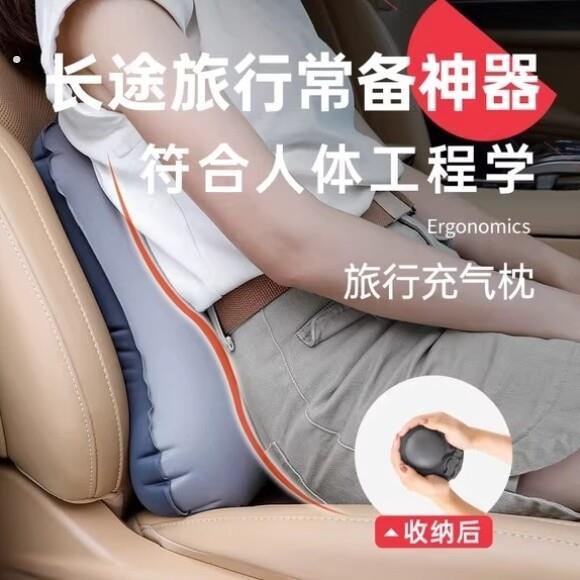 充气腰垫飞机高铁可携式腰枕腰靠护腰腰托靠垫长途睡觉神器旅行枕