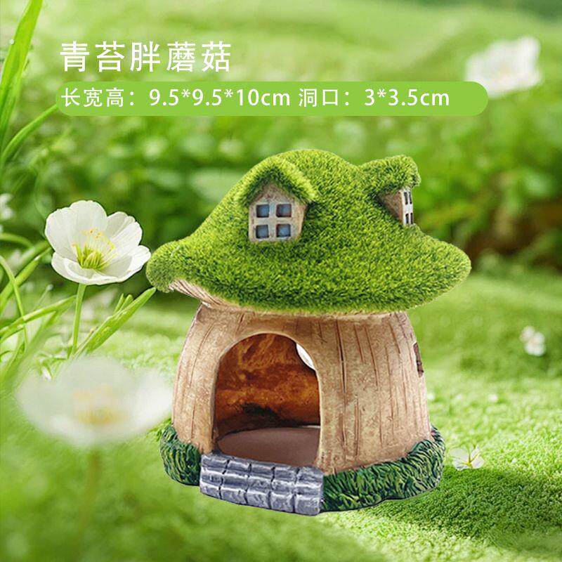 守宫躲避屋爬宠造景摆件可爱青苔蘑菇守宫蜥蜴睫角躲避蘑菇屋树脂