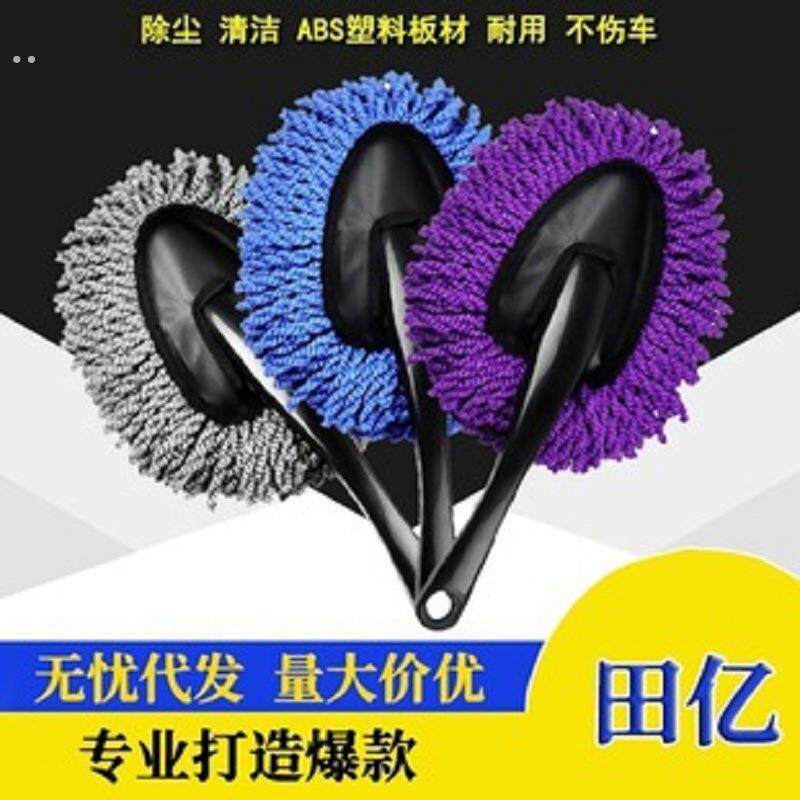 便捷式实用型汽车用蜡拖除尘车掸子擦车拖把洗车蜡刷清洁工具用品