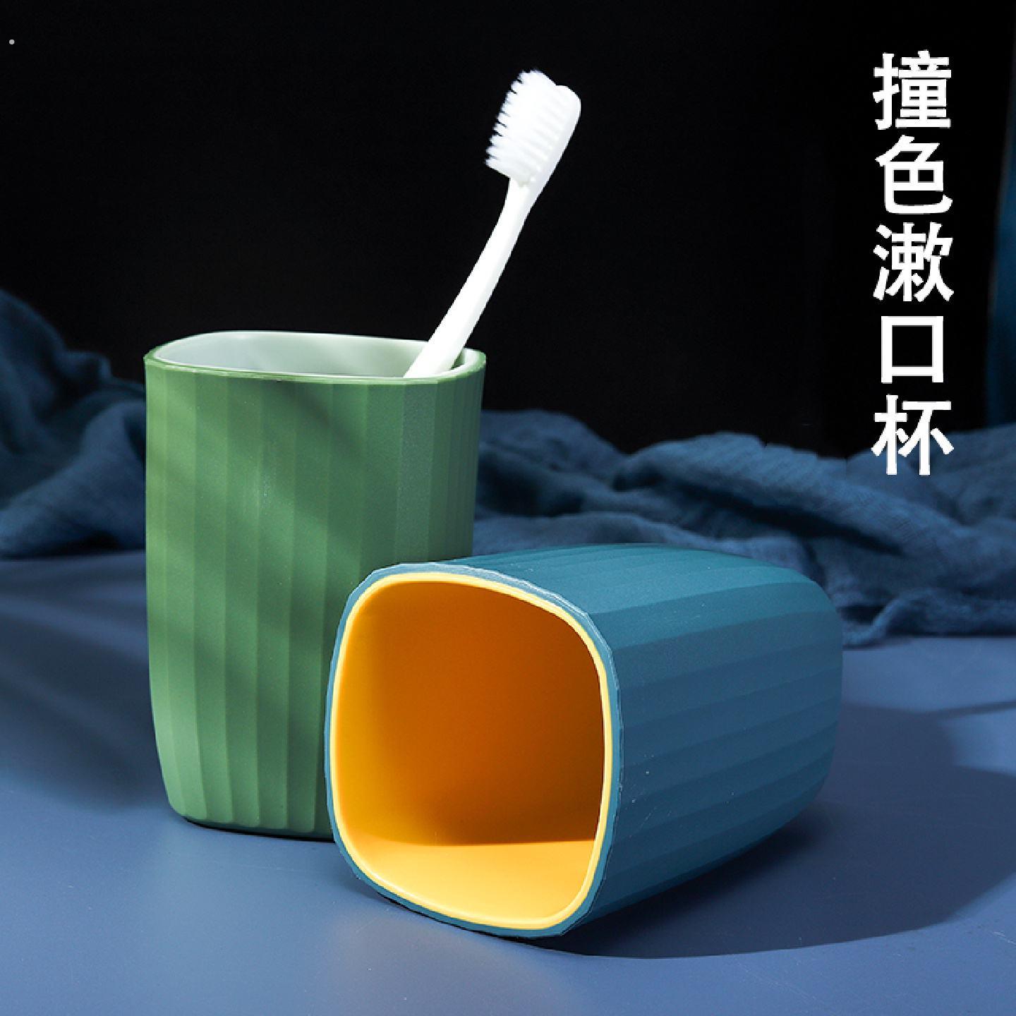 方形刷牙杯家用漱口杯双色洗漱杯套装情侣牙缸洗漱杯牙桶塑料水杯