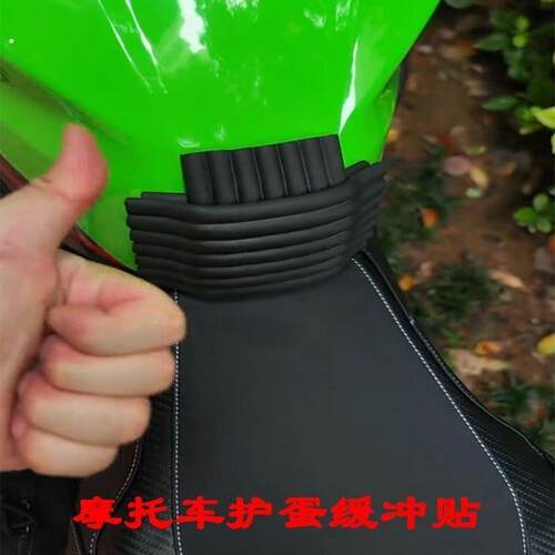机车护蛋新款保护垫机车神器油箱盖撞击装饰品跨骑防撞贴护裆