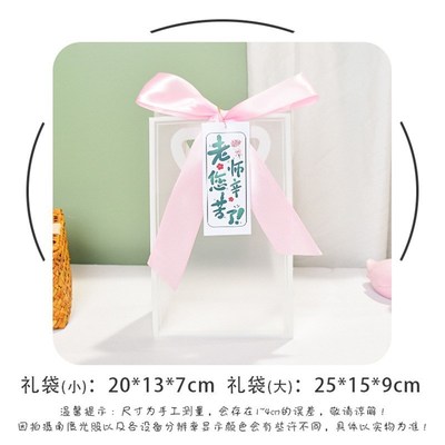 教师节礼物伴手礼送老师毕业季礼品老师辛苦感谢师恩班主任升学宴