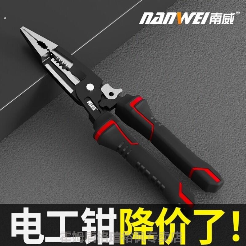 尖嘴钳电工专用工业级多功能工具用迷你钳尖嘴钳子剥线高硬度可携