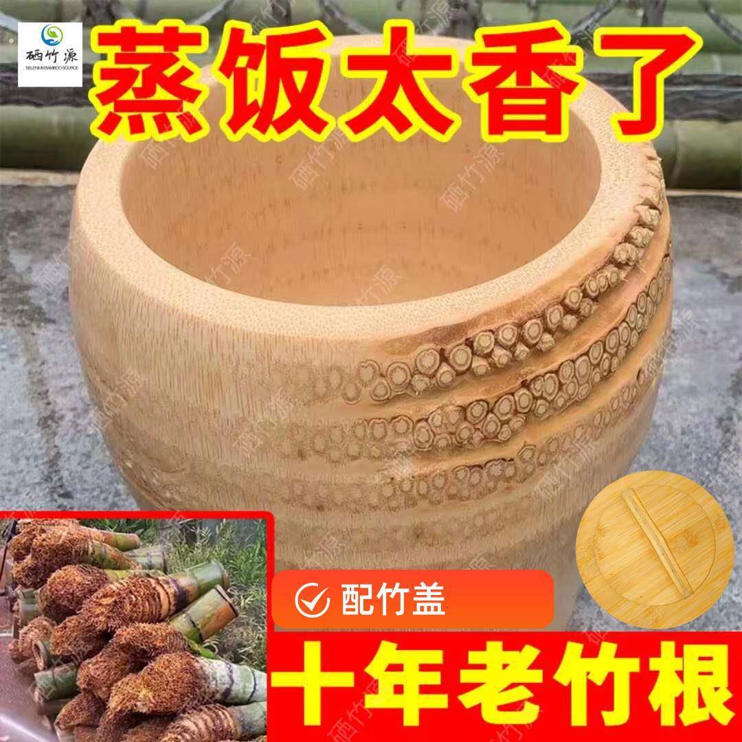 纯手工楠竹竹根蒸饭桶全竹蒸米饭桶蒸饭竹甄子竹筒饭专用竹筒家用