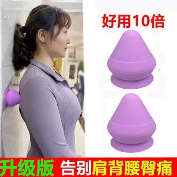 肩胛骨按摩器吸墙经络疏通背部骨缝腰部斜方肌家用原始点工具神器,运动/瑜伽/健身/球迷用品,筋膜球,淘宝优惠券,粉丝福利购,淘宝优惠卷