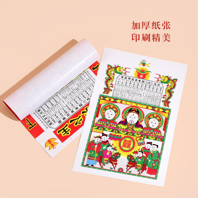 新加坡2024年新款一家之主灶王爷像灶君年画贴纸厨房贴画春节小年
