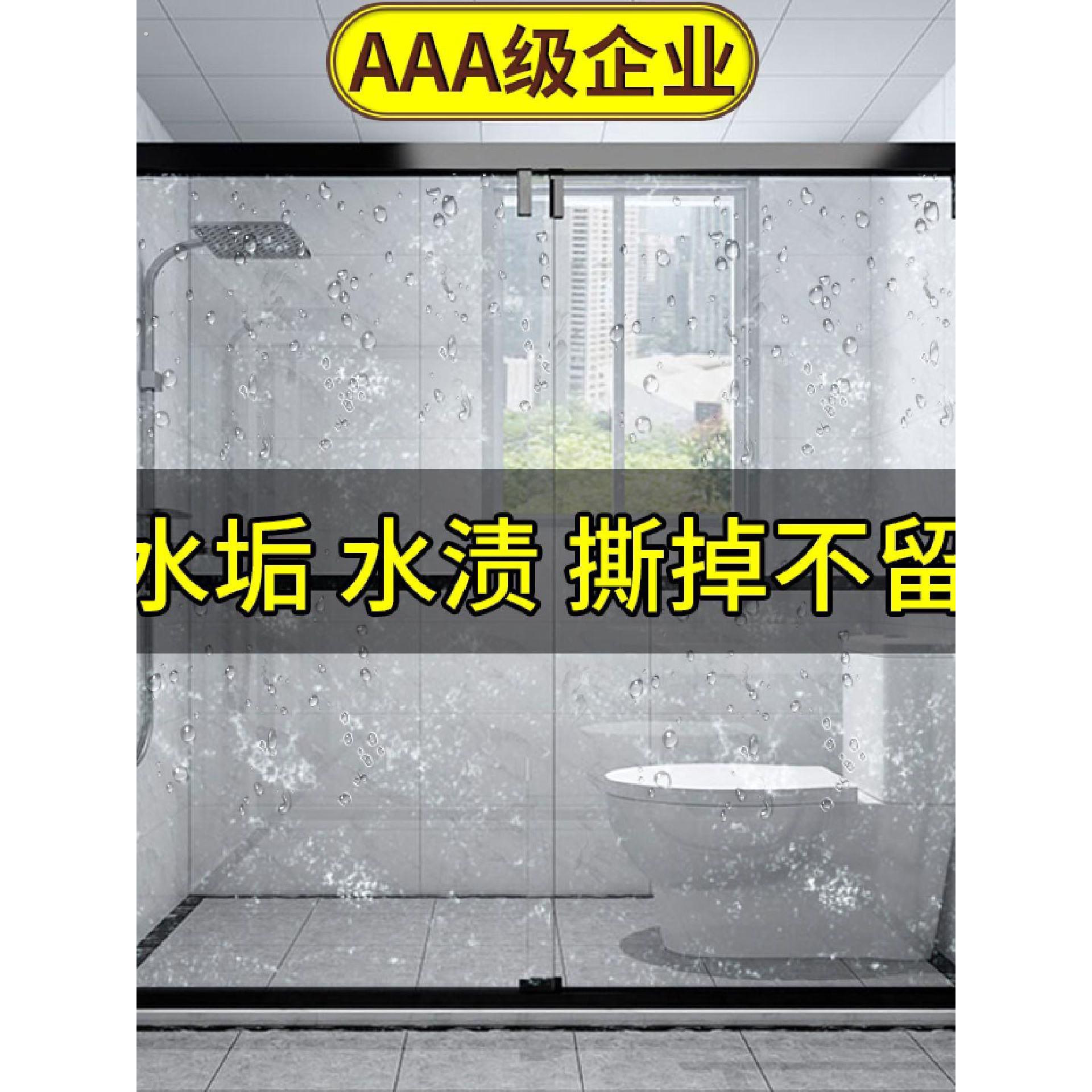 浴室玻璃防水渍贴纸淋垢所洗澡间卫生间厕房门浴屏透明防水浴贴膜