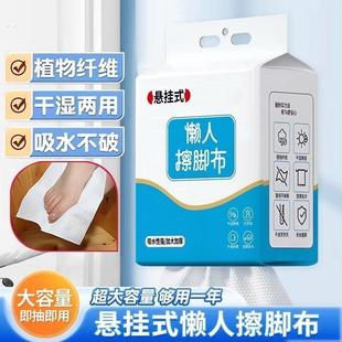 悬挂式 擦脚布一次加大加厚性懒人抹布家用洗脚毛巾足浴加厚强吸水