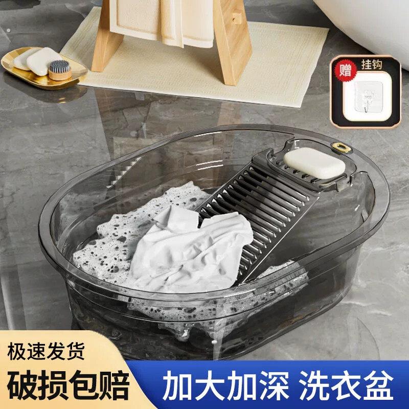 洗衣盆带搓衣板一体式家用大号塑料盆多功能洗衣桶洗衣服加厚大盆