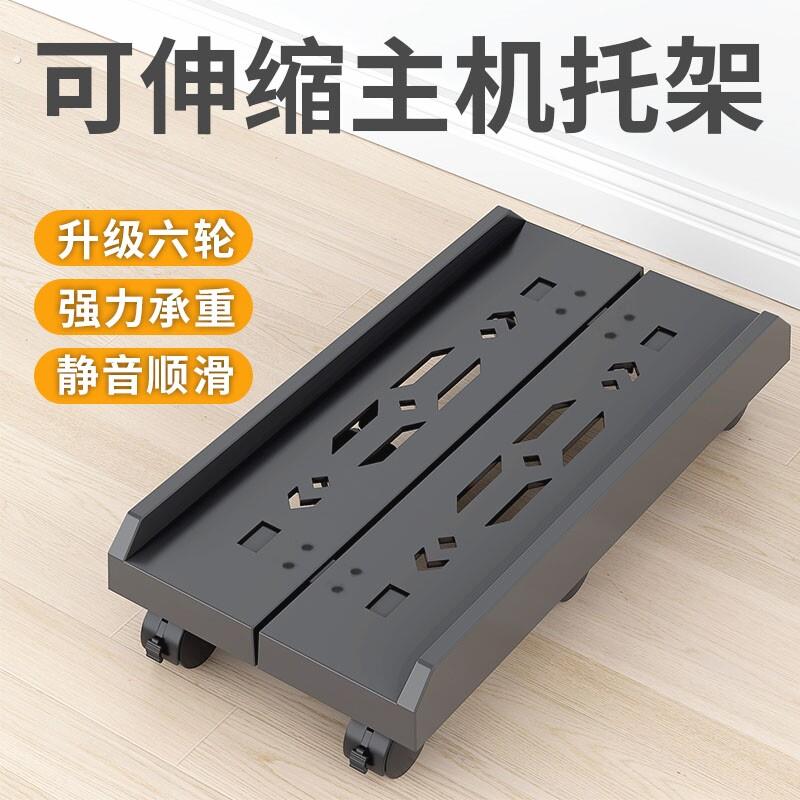 新款台式电脑主机托架万向轮机箱散热底座空气净化器移动支架