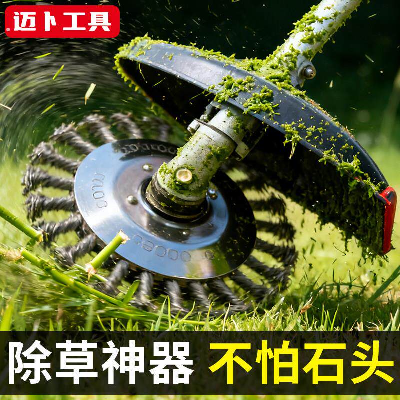 割草机钢丝盘8寸打草头除草石头神器钢丝轮汽油通用割草机配件