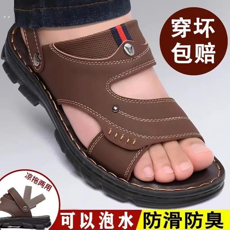 凉鞋男夏季2025防滑防水凉鞋男款软底耐磨中年男士凉鞋两用凉拖鞋