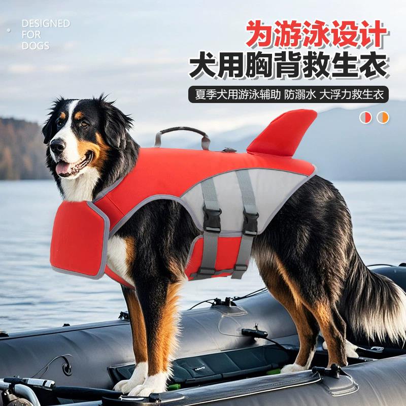 宠物游泳衣防呛水中大型狗狗浮力救生衣法斗拉布拉多边牧斗牛杜宾