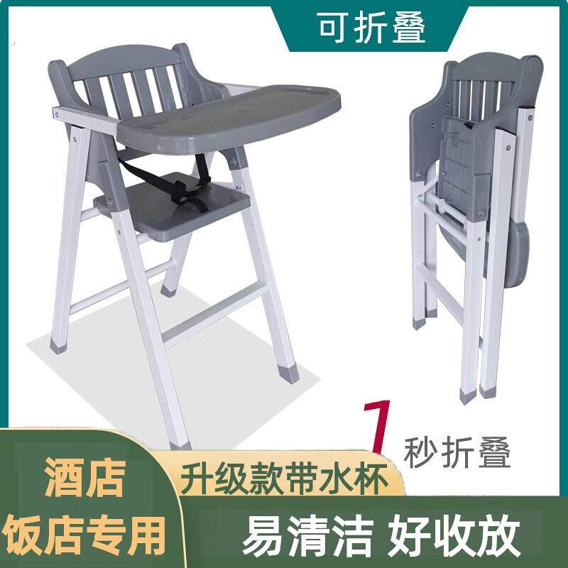 宝宝椅酒店专用餐椅宝宝婴儿家用可折叠便携式饭店餐厅宝宝餐椅
