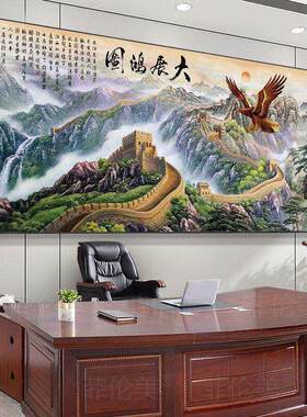 大展宏图挂画办公室山水画新中式客厅大鹏展翅装饰画公司开业礼物