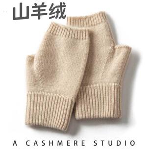 针织毛线半指手套男女冬季保暖露手指头针织毛线学生写字半截漏指