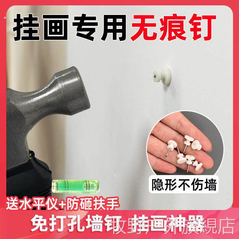 无痕钉挂画专用白灰墙钉子墙面挂钩婚纱照隐形神器免打孔相框壁画