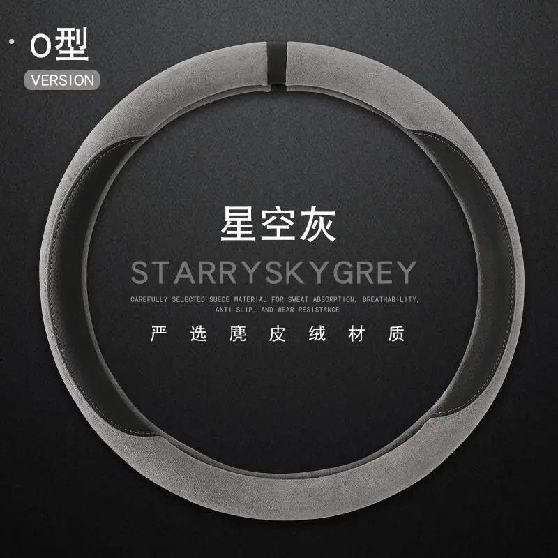 新款麂皮绒方向盘保护套四季通用简约大气防滑吸汗耐磨透气把套