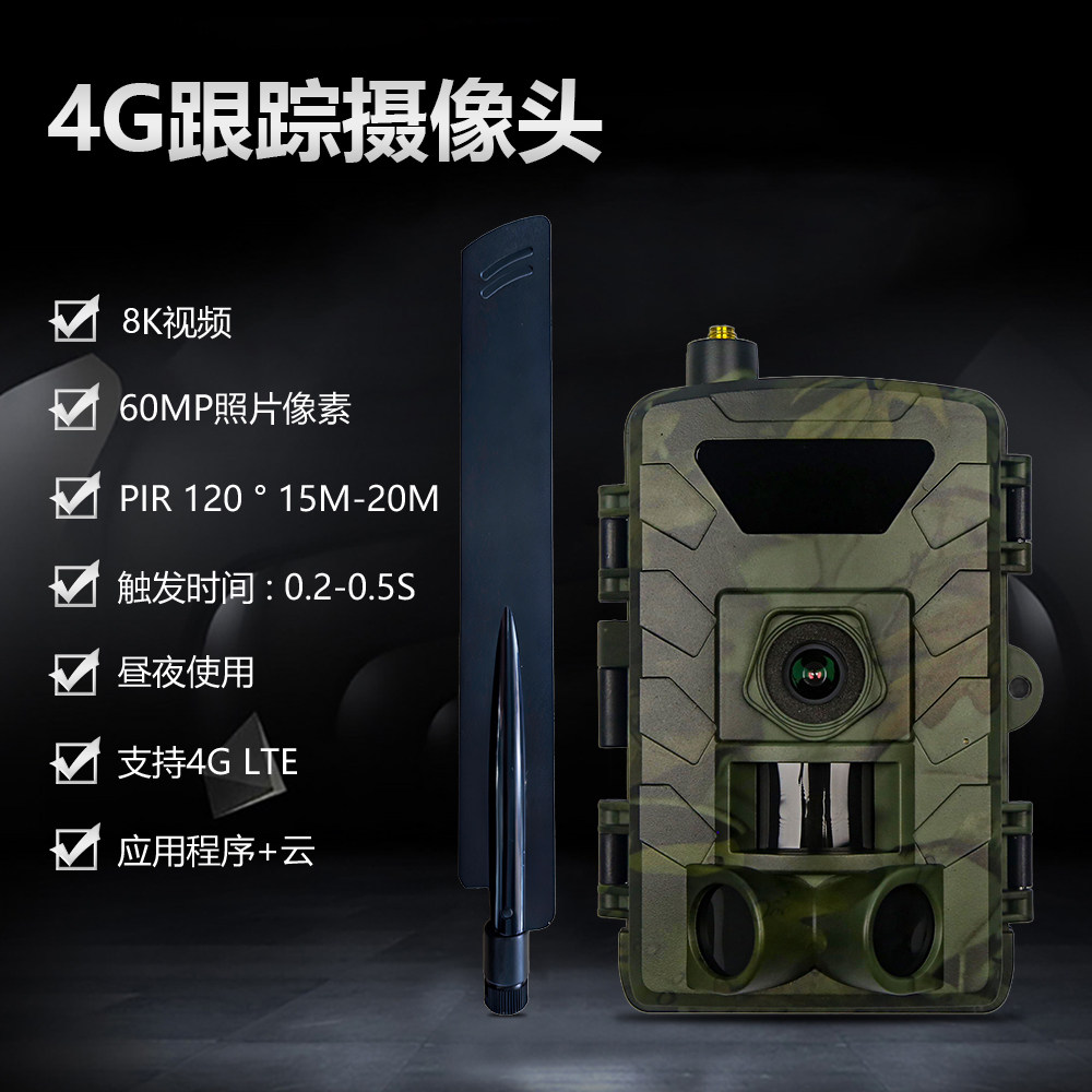 博仕航4G打猎相机迷彩绿App即时传送照片高清8K红外感应拍摄相机,五金/工具,热像仪,淘宝优惠券,粉丝福利购,淘宝优惠卷