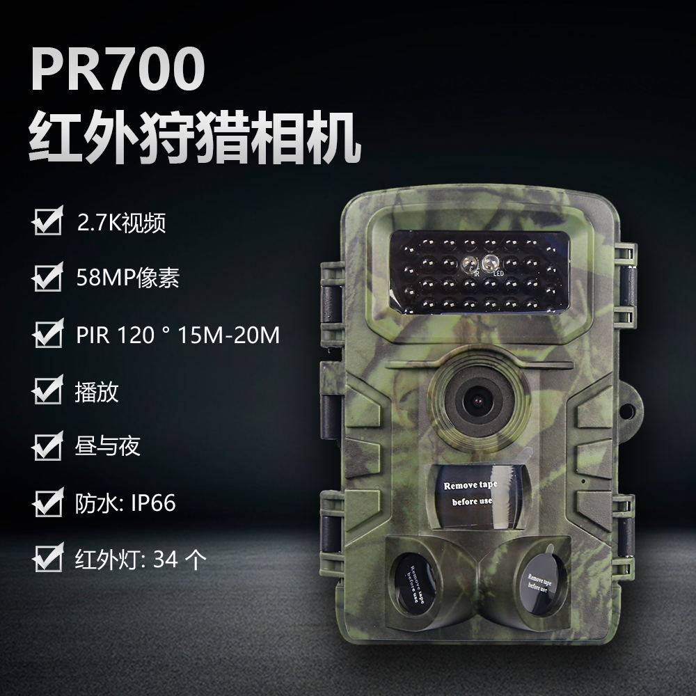 5800万2.7K高清红外相机户外摄像机野外日夜监控防水IP66拍摄相机