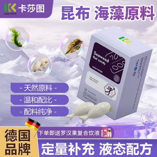 卡莎图 德国进口 添加海藻钙 螯合钙搭配维生素 D3K2