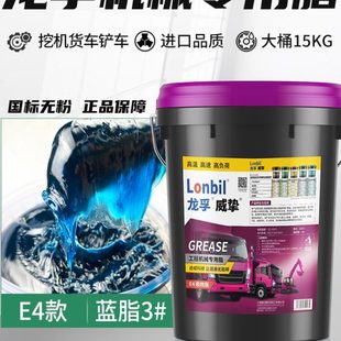 1号00挖机货车轴承通用锂基脂大桶装 高温耐磨黄油润滑脂3号2 15KG