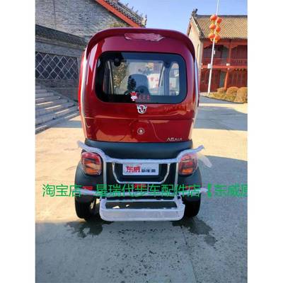 东威优米置物架货架后保险杠可折叠电动三轮四轮车