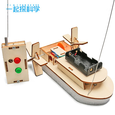 学生创意发明科技小制作diy遥控明轮船steam益智手工科教玩具
