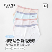 草本初色女童内裤 纯棉A类学生发育期初中生中大童儿童学生三角裤