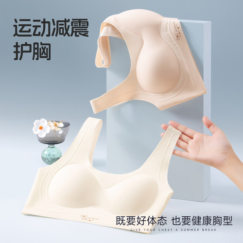 草本初色少女运动文胸