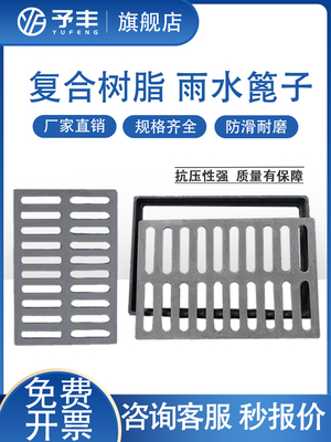 排水沟盖板下水道厨房塑料地沟格栅覆合井盖树脂雨水篦子高分子