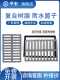 排水沟盖板下水道厨房塑料地沟格栅覆合井盖树脂雨水篦子高分子