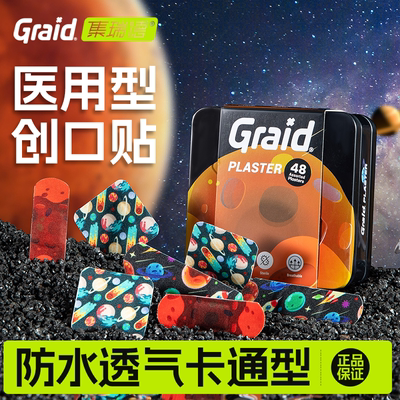 Graid英雄铁盒卡通可爱创口贴