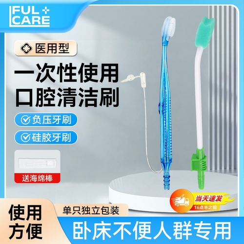 一次性使用负压吸痰管