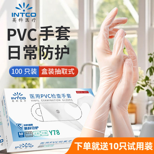 英科食品级一次性手套