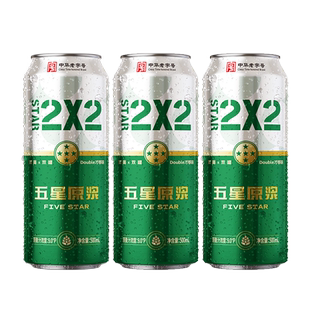 3听 五星原浆啤酒500ml 双菌双罐中华老字号 天猫U先试用