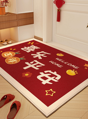 2024b新款喜庆红色大门口地垫可定制入户门垫家用耐脏防滑垫脚垫