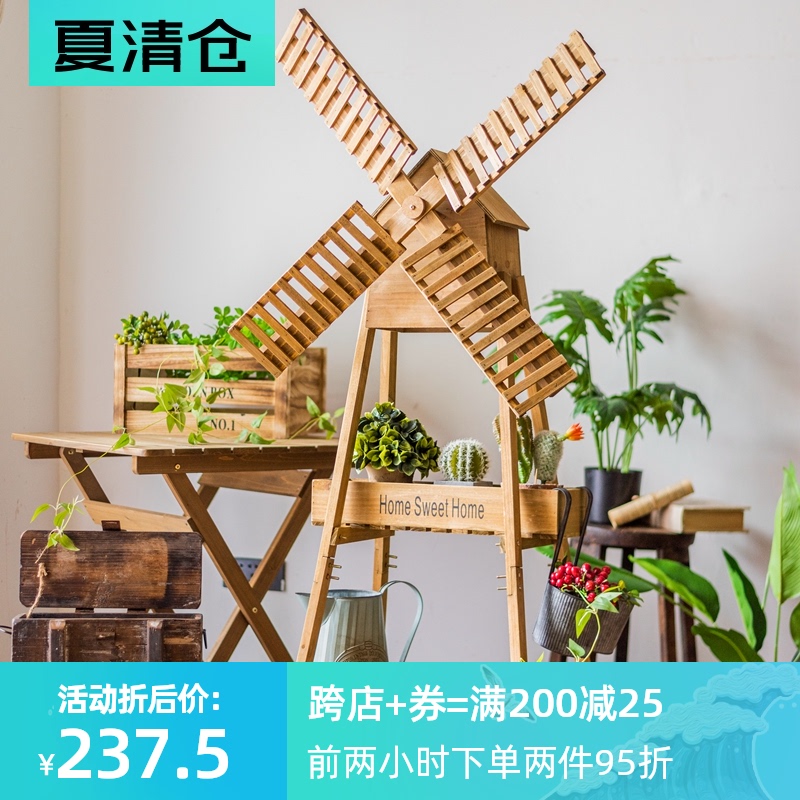 JK慕空间田园风车花架子客厅落地式花架置物架阳U台木制店面装饰