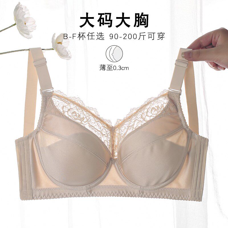 超薄大胸b显小内衣全罩杯全包收副乳防下垂有钢圈夏季薄款大码文