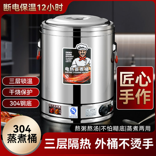 电热开水桶大容量商用烧水桶汤桶电加热保N温桶月子桶热水桶商用
