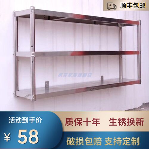 墙上悬挂置物架不锈钢储物架子商用厨F房吊柜壁挂式多层架墙壁货